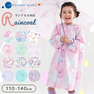 レインコート キッズ ランドセル対応 女の子 ガールズ キッズ服 子供服 リュック対応 レインウェア 雨カ…
