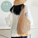 夏バッグ ショルダー トート レディース かご ショルダー バッグ 夏バッグ サマーバッグ カゴバック カゴバッグ かごバック ハンドバッグ おしゃれ 大容量 大人 かわいい 肩掛け 鞄 カバン かばん 手提げバッグ 軽量 大きめ 夏 ペーパートートバッグ