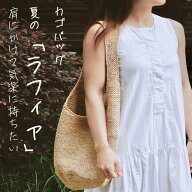 かごバッグ ラフィアバッグ カゴバックトート レディース かご ショルダー バッグ 夏バッグ サマーバッグ…