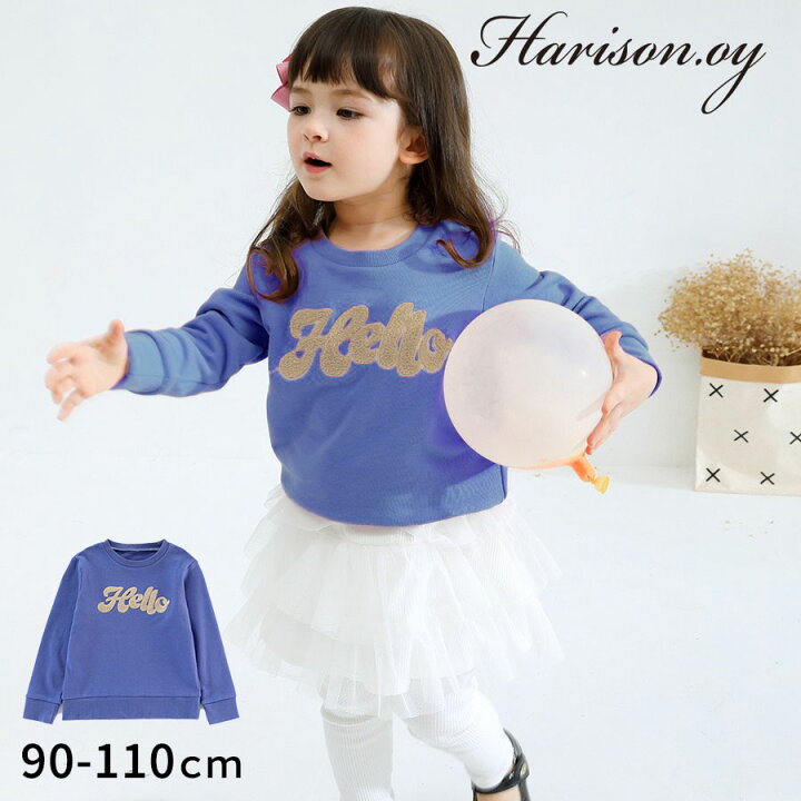 楽天市場 スウェット トレーナー 子供 男の子 女の子 こども 子ども キッズ トップス トレーナー 裏毛 綿100 春 秋冬 長袖 長そで 90cm 100cm 110cm 1cm 130cm ピンク ブルー H Oy