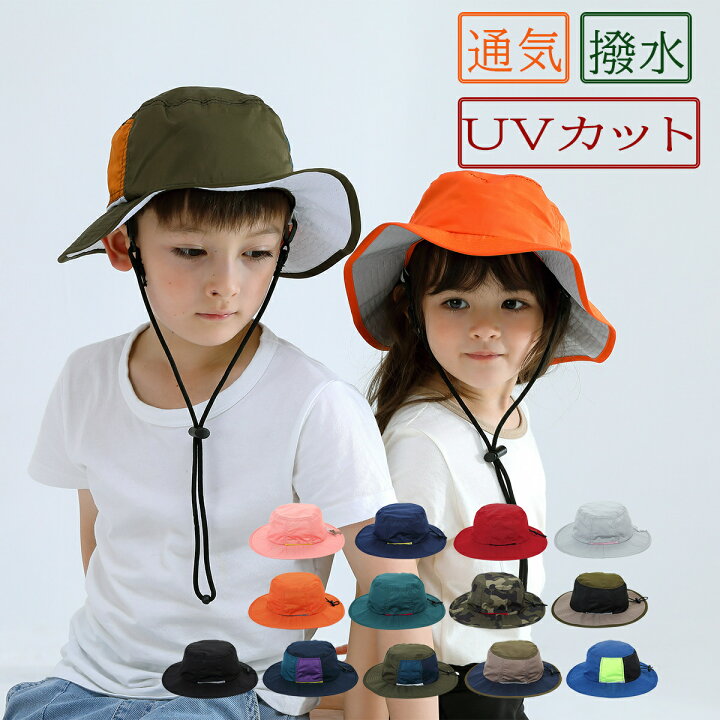 楽天市場】キッズ 帽子 メッシュ アドベンチャーハット 54cm UVカット 