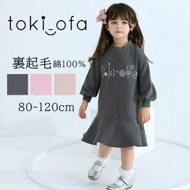 楽天市場 裏起毛 ワンピース キッズファッション キッズ ベビー マタニティ の通販