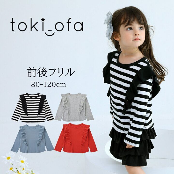 長袖Tシャツ キッズ 女の子 トップス 長そで ロンT カットソー ベビー 長袖 ボーダー 子供服 キッズ 子供 こども 子ども 秋冬  プリントT 80 90 100 110 120