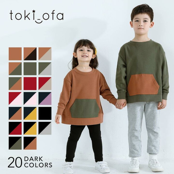 楽天市場】子供服 トレーナー 無地 バイカラー 綿100% トップス 子供 