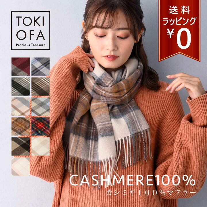 楽天市場】カシミヤマフラー レディース カシミアマフラー メンズ 