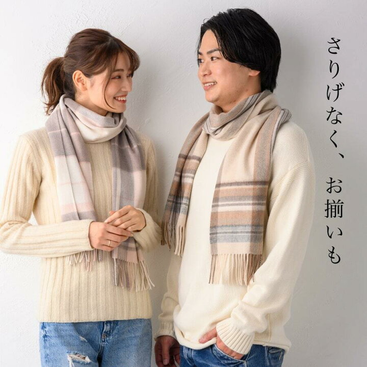 楽天市場 カシミヤマフラー レディース メンズ カシミヤ マフラー 男女兼用 100 カシミヤ100 カシミア ブランド 彼氏 彼女 プレゼント 男性 クリスマスプレゼント ギフト 全34種類 チェック 女性用 男性用 H Oy