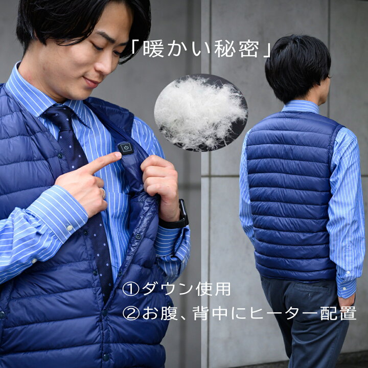 楽天市場】【ダウン×電熱】電熱ベスト ダウン ヒーターベスト 男女兼用 
