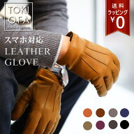 【予約：10月中旬納期】【スマホ対応】メンズ 革手袋 シープスキン 裏地カシミヤ100％ 男性用 レザーグロ…