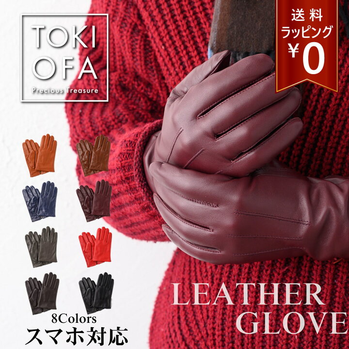 楽天市場】【スマホ対応】 手袋 メンズ レザー 男性用 レザーグローブ  