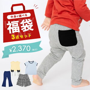 y܃`Pbgz gIׂ  3_Zbg HAPPYBAG LbY xr[ q gbvX {gX pc Y{  TVc `jbN ̎q j̎q ۈ牀 ct w oZ ʉ 