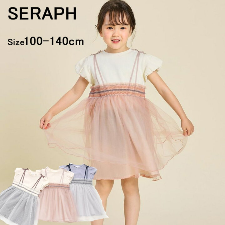 楽天市場】seraph ワンピース 子供服 キッズ 女の子 夏服 半袖 