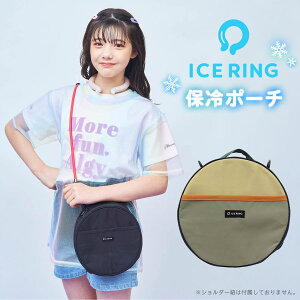 �y �N�[�������O �P�[�X ICE RING �A�C�X�����O�|�[�` ���C���{�[ �z �M���Ǒ΍� �����΍� ��p�O�b�Y �M���Ǒ΍�O�b�Y ICE RING �A�C�X�����O ��p �Ђ��� �� �ĕ� �V�� ��l �q�� �L�b�Y �x�r