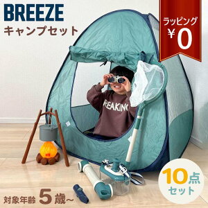 キッズテント キャンプトイ 10点セット おままごとセット ままごとセット アウトドアごっこ キャンプごっこ ごっこ遊び 玩具 おもちゃ キッズ 子供用テント 室内テント 屋内テント 男の子