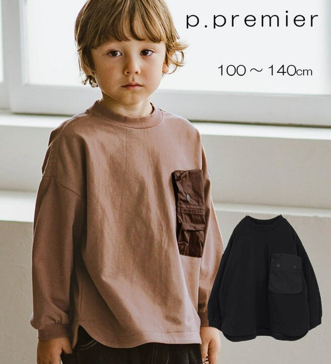楽天市場】p.premier BIGポケット長袖tシャツ 男の子 キッズ  
