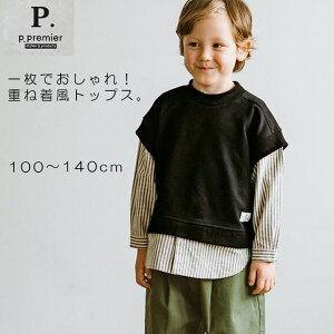 p.premier d˒ gbvX j̎q ّf d˒ gbvX tVc j̎q LbY g[i[ OT q IV j  qǂ H ~ 100 110 110 120 130 140 cm Z` M