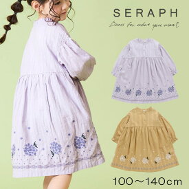 Seraph あじさい刺繍 ワンピース 女の子 ワンピース キッズ 子供服 女の子 女児 キッズ 春服 100 110 120 130 140cm オシャレ 可愛い ギフト 子供服 子ども服 こども服 S117033