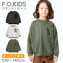 楽天市場】子供服 男の子 秋冬（対象年齢9 ～ 11歳から）の通販