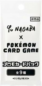 【新品未開封 1パック】 長場雄 YU NAGABA イーブイ プロモカード ブイズ 未開封 1パック プロモ ながば ゆう イーブイ ブラッキー リーフィア サンダース シャワーズ ブースター リーフィア グレイシ アニンフィア ポケカ ポケモンカード ブイズ