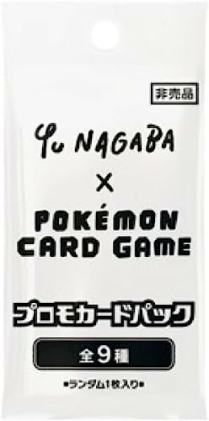 【新品未開封 1パック】 長場雄 YU NAGABA イーブイ プロモカード ブイズ 未開封 1パック プロモ ながば ゆう イーブイ ブラッキー リーフィア サンダース シャワーズ ブースター リーフィア グレイシ アニンフィア ポケカ ポケモンカード ブイズ