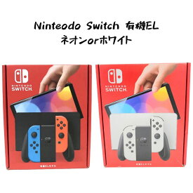 【中古 箱付完品】 Nintendo Switch 有機ELモデル 本体 任天堂 スイッチ ネオン ホワイト 付属品完備 HDMI グリップ ジョイコン