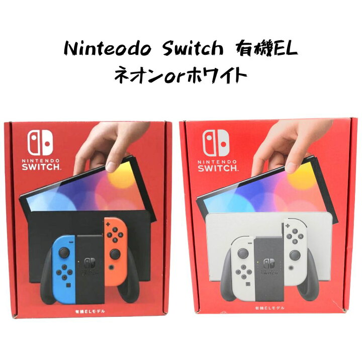 楽天市場】【中古 箱付完品】 Nintendo Switch 有機ELモデル 本体 
