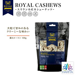 HARITA JV[ibc 100g َq ܂ Mtg ibc Y mtC NON-MGO XJY ZCibc n^ CJV[ibc ROYAL CASHEWSK̔㗝X