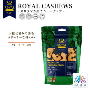 HARITA JV[ibc 100g َq ܂ Mtg ibc Y mtC NON-MGO XJY ZCibc n^ CJV[ibc ROYAL CASHEWSK̔㗝X