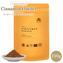 オーガニックセイロンシナモン 100g 最高級 シナモンパウダー 睡眠 冷え症 オーガニック 有機JAS オーガニック セイロンシナモン ギフト 送料無料 シナモン100% シナモン スリランカ産 有機 詰め替え用 エイジングケア ハリタ TVで話題