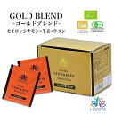 【睡眠改善】セイロンシナモン ゴールドブレンド ハーブティー ティーバッグ 20包入り 最高級 睡眠 冷え症 オーガニック セイロンシナモン ギフト 送料無料 シナモン スリランカ産 ノンカフェイン シナモンティー 安眠 リラックス 二日酔 ハリタ TVで話題