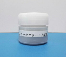 【アートフラワー材料】染料　フローラグリーンS3GB(10g)