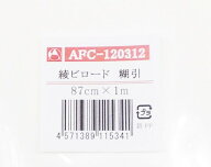 【アートフラワー材料】生地綾ビロード（糊引）1Mx87cm