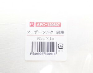 yA[gt[ޗzntFU[VNaNiŌЁj 1Mx92cm