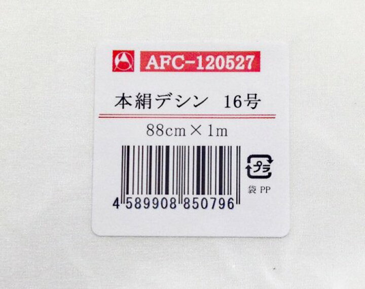 楽天市場】【アートフラワー材料】生地本絹デシン16号 1Mx88cm : は 