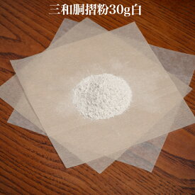 三和胴摺粉30g白