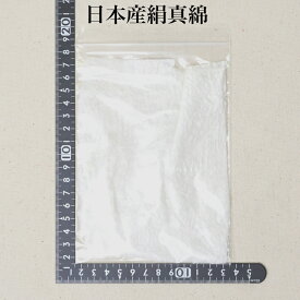 日本産　絹　真綿