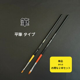 平筆　筆　金継ぎ　蒔絵