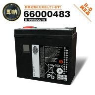 即納【66000483】ハーレー純正　バイクバッテリー H-D AGM Original Equipment Battery（旧品番：6600020…