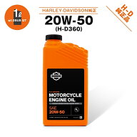 【 62600023 】ハーレー純正 エンジンオイル 20W50（クォート）/H-D360モーターサイクルオイル/ハーレー…