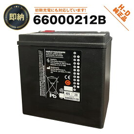 即納【 66000212B 】ハーレー純正　AGM　バッテリー H-D AGM Original Equipment Battery (旧品番：66010-97D)(旧品番：66000212A)
