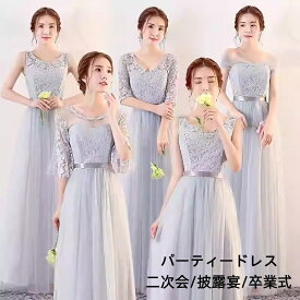 送料無料 即納 ロングドレス 演奏会 Long dress 二次会 結婚式 ウェディングドレス 謝恩会 ドレス 花嫁ドレス ブライズメイド ドレス ワンピース 介添え パーティードレス 袖あり 発表会 上品 ウェディングドレス 着痩せ 20代 30代 40代 50代 短納期