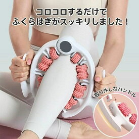 送料無料 挟む式 筋膜リリース リンパローラー マッサージ 器 筋膜ローラー マッサージローラー 太もも 足 マッサージ 脚痩せ マッサージローラー フォー 肩こり 取り外せる 脚やせ 足ツボ 筋膜ローラー 疲れ 健康グッズ 母の日 プレゼント おしゃれ　 家庭用 ツボ押しマット