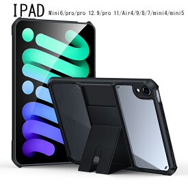 【iPad Mini6 pro12.9インチケース新入荷】iPad Pro 11インチケース 2021ケース　iPad pro 12.9 ケース　ソフトTPUサイドエッジ iPad iPad Air ケース iPad ケース アイパッド6ケース保護カバー 軽量・薄型新型 アイパッドケース アイパッドカバー 三つ折り iPadケース