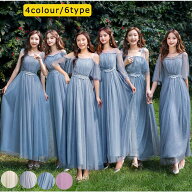 ロングドレス 演奏会 Long dress 二次会 結婚式 ウェディングドレス 謝恩会 ドレス 花嫁ドレス ブライズ…