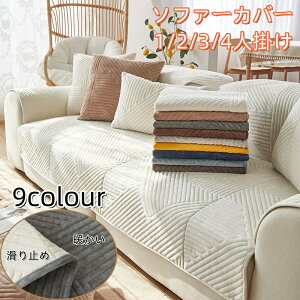  \t@[Jo[ }`Jo[ 1l| 2l| 3l| 4l| It IȂ \t@[V[c g sofa ~ OK lGp Jo[ }bgp փ}bg J[ybg 