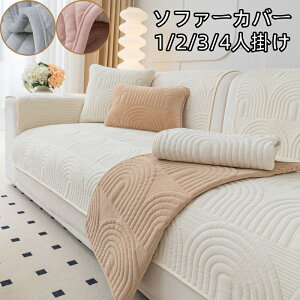  \t@[Jo[ }`Jo[ 1l| 2l| 3l| 4l| It IȂ \t@[V[c g sofa ~ OK lGp Jo[ }bgp փ}bg J[ybg 