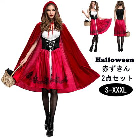 送料無料 赤ずきん 衣装 Halloween ハロウィン 大人cosplay 仮装 衣装 コスプレ コスチューム 赤ずきん メイド服 パーティー　舞台 イベント 演出服 コスチューム 女性用 ワンピース 大人 イベント パーティー 文化祭 学園祭 忘年会 新年会