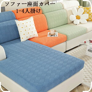  \t@[Jo[ \t@[ʃJo[ 1l| 2l| 3l| 4l| \t@[NbVJo[ \t@[V[c L΍ sofa ~ OK lGp Sʕی 􂦂 G肢