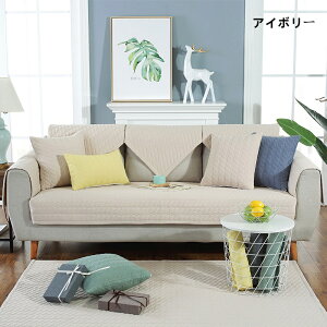  \t@[Jo[ }`Jo[ 1l| 2l| 3l| 4l| It IȂ \t@[V[c L΍ sofa ~ OK lGp NbVJo[ }bgp փ}bg J