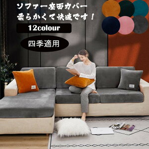  \t@[Jo[ \t@[ʃJo[ 1l| 2l| 3l| 4l| \t@[NbVJo[ \t@[V[c L΍ sofa ~ OK lGp Sʕی 􂦂 Jo[ 