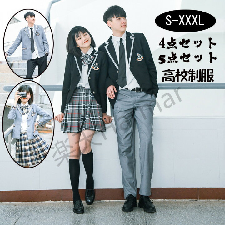 楽天市場 送料無料 学生制服 ブレザー制服 卒業式スーツ 男子 女子高生制服 スクール 秋冬セット 入学式スーツ コスプレ 卒業式服 女の子 男の子 ブレザー 学生服 女子学生制服 5点セット コスプレ衣装 上下セット 高校生制服 ハーマー